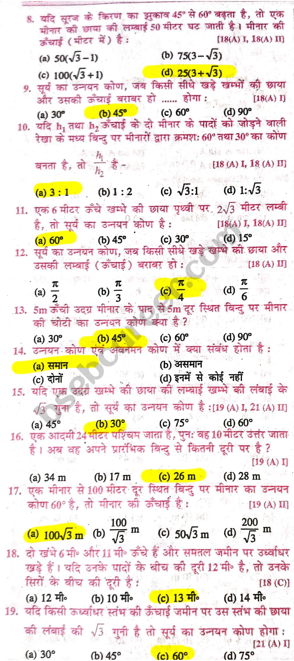 Class 10th Maths Chapter 9 MCQ In Hindi